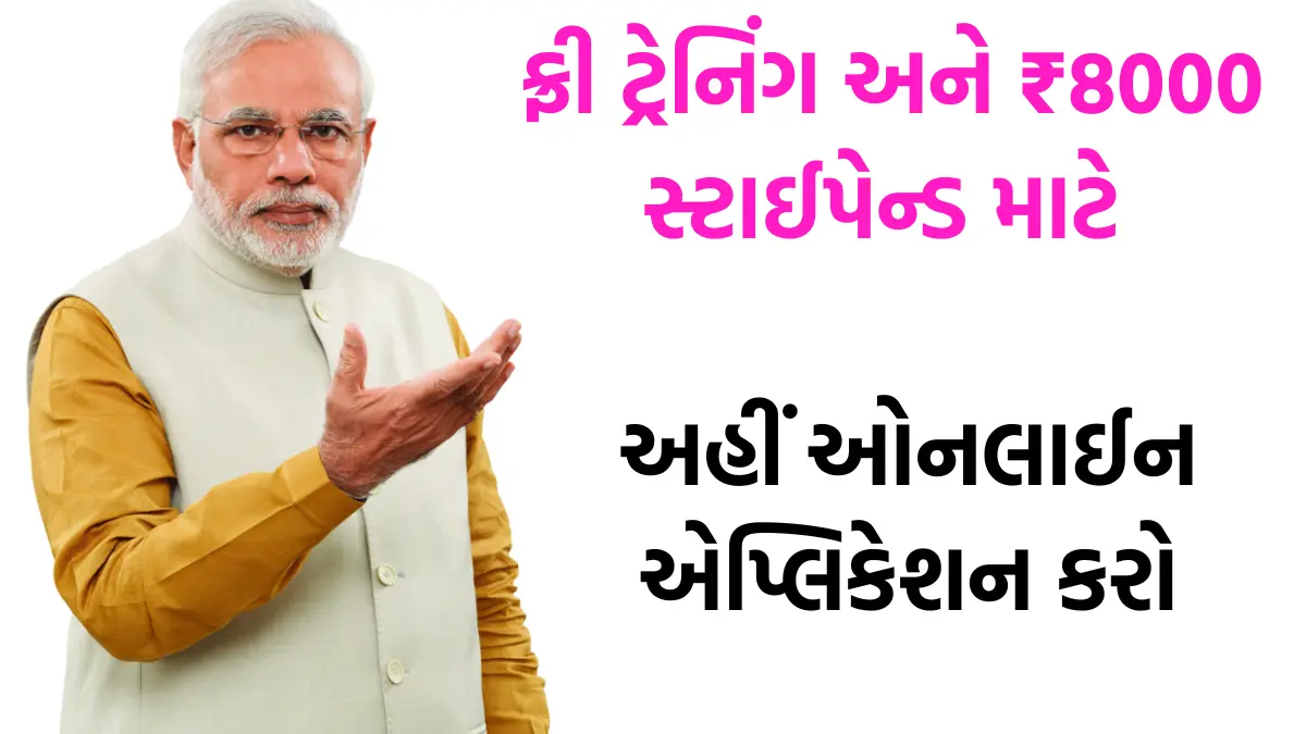 Pradhan Mantri Kaushal Vikas Yojana